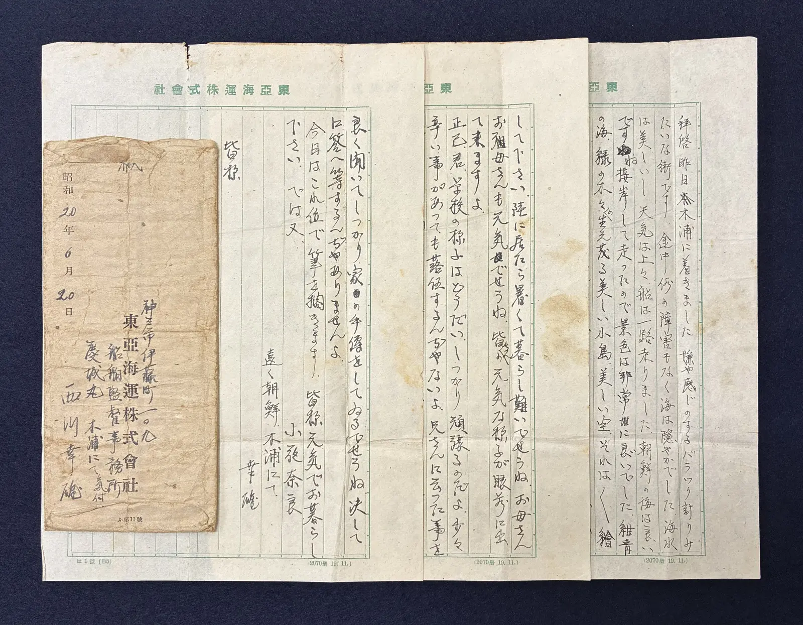 お手紙の実物。船会社の社用箋に、細い筆跡で書かれています