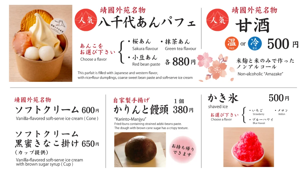 すべて通年で出されているのだそう。