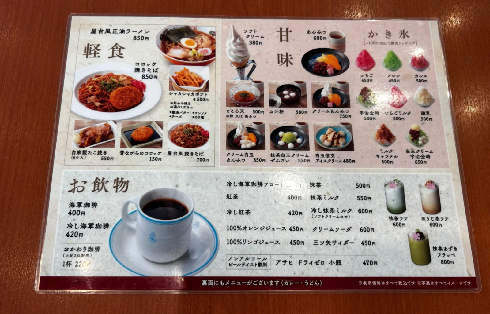メニューの種類が豊富で、タコ焼きややきそばもあってびっくり！