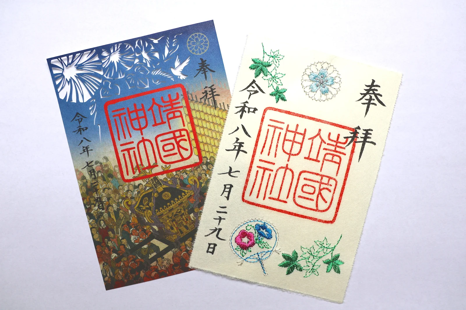 季節限定切り絵朱印（左）と、夏季限定 刺繍入り朱印（右）
